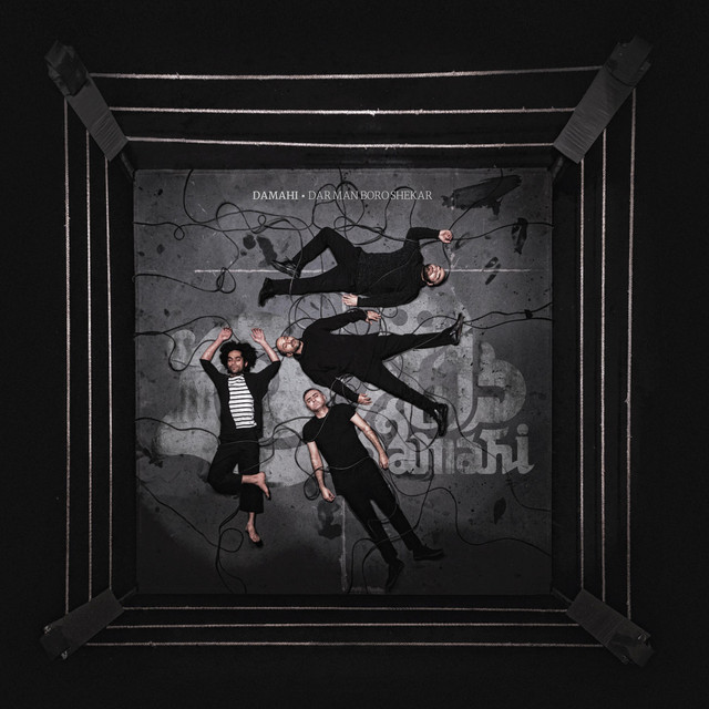 دانلود آهنگ نیاز